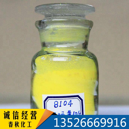͕S10G S3 PY3 Pigment yellow 10G